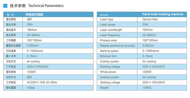 手持式激光打標(biāo)機(jī) 手持式激光打標(biāo)機(jī)