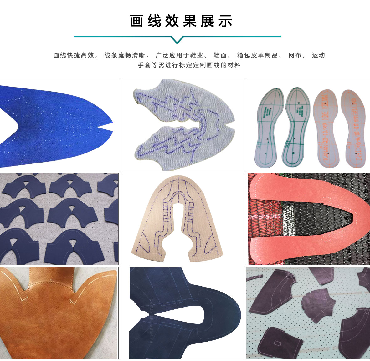 鞋材智能噴墨畫線機(jī) 鞋材智能噴墨畫線機(jī)