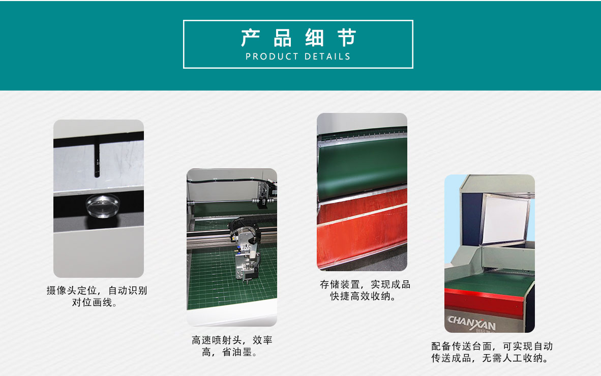 鞋材智能噴墨畫線機(jī) 鞋材智能噴墨畫線機(jī)