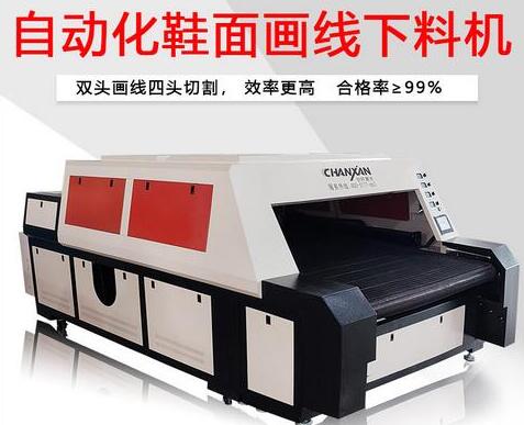 創(chuàng)軒全自動智能鞋面畫線下料機(jī)，全面取代人工時代來臨啦！
