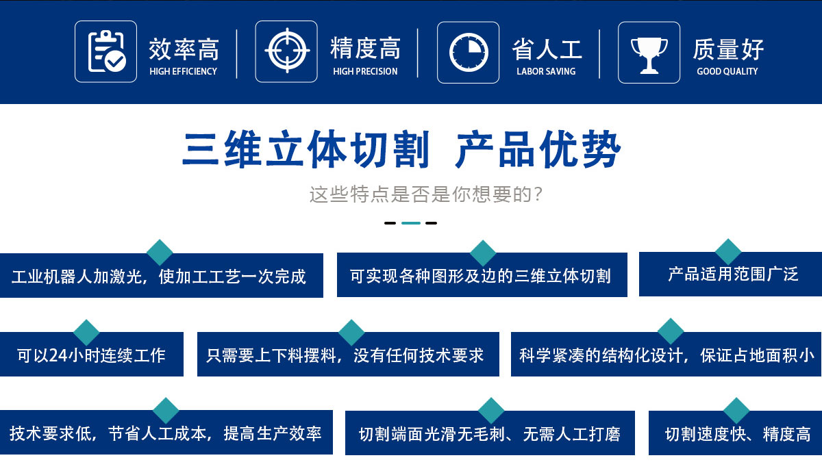 汽車內飾立體激光切割機 汽車內飾立體激光切割機