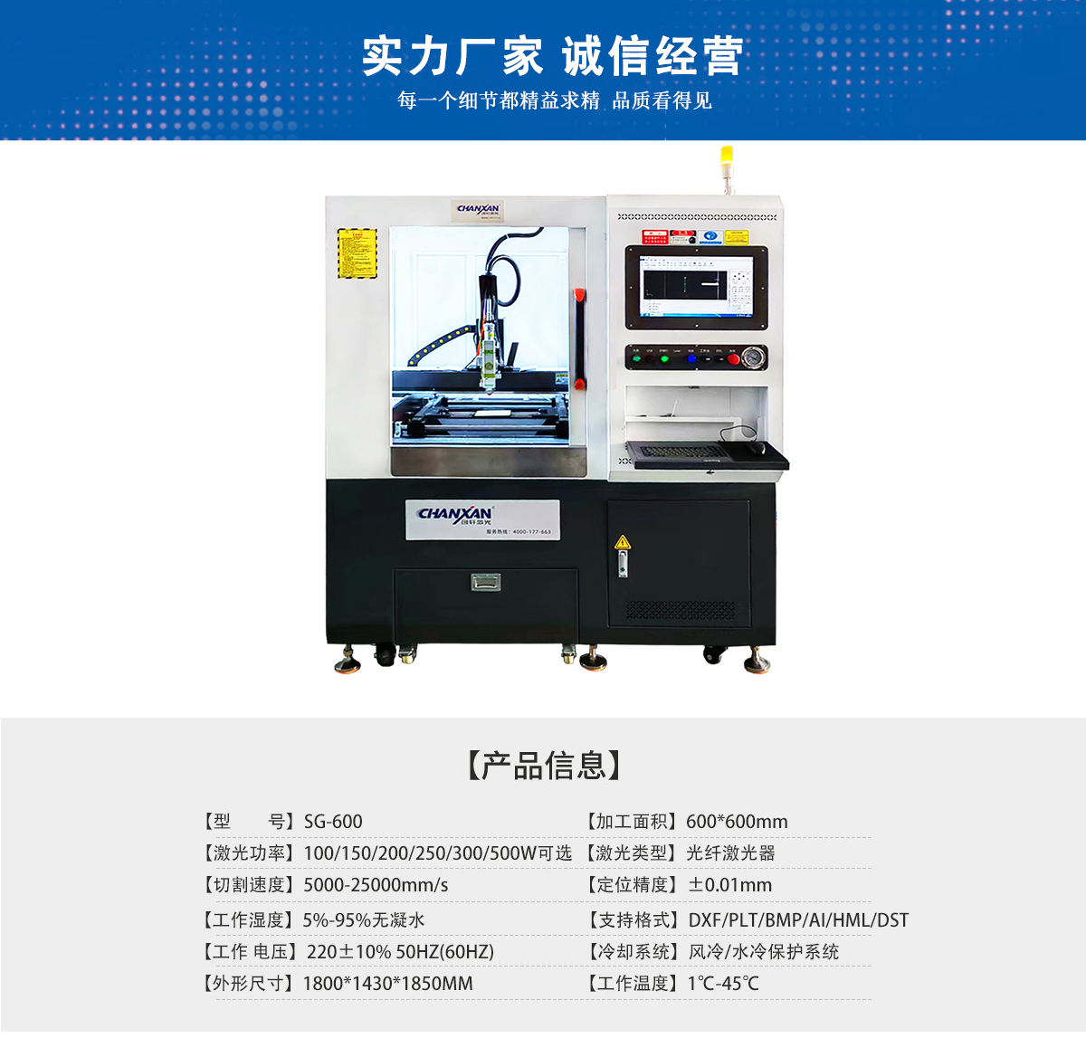 陶瓷激光切割打孔劃線設備 陶瓷激光切割打孔劃線設備