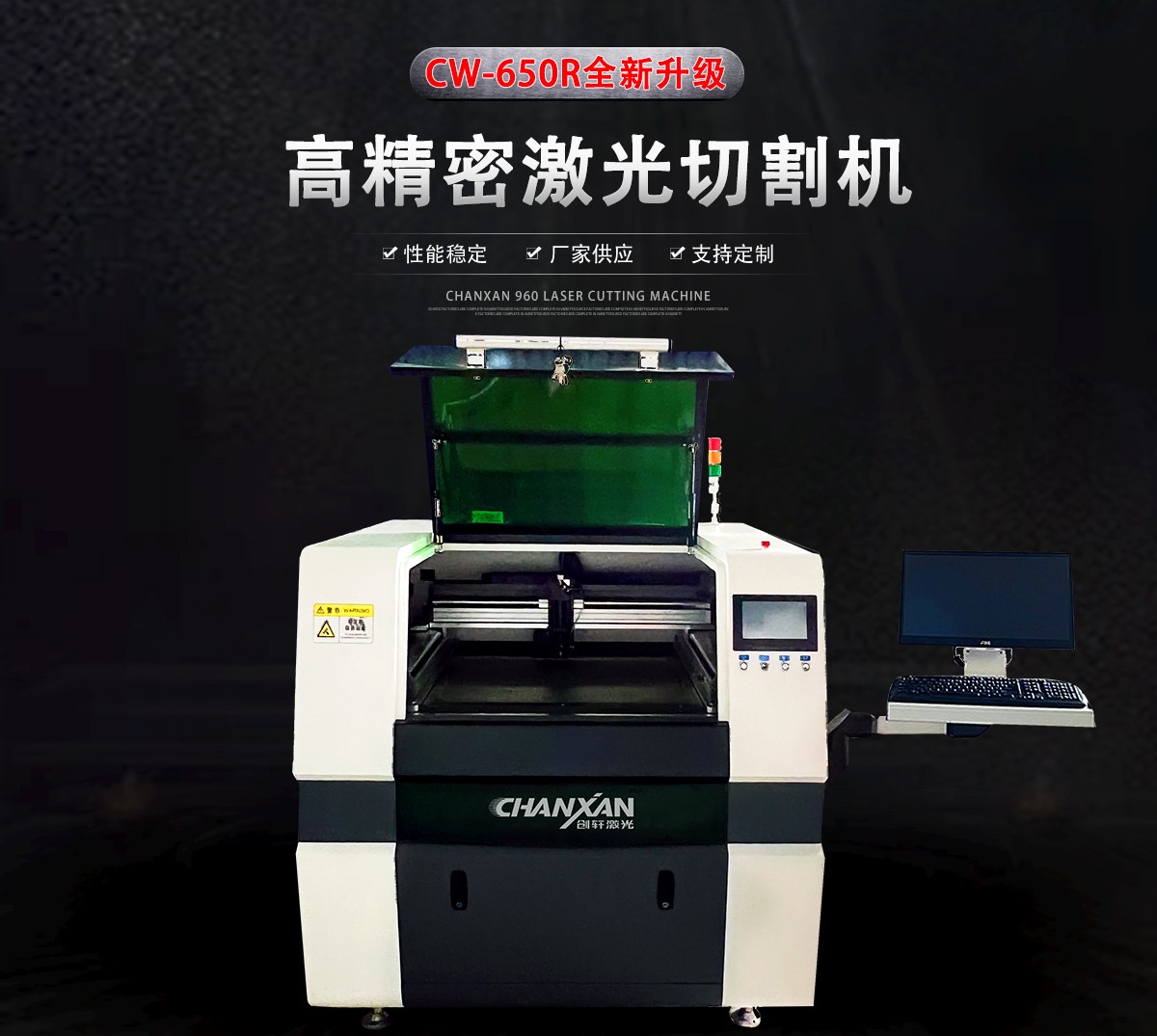 膜類激光切割機(jī) 膜類激光切割機(jī)