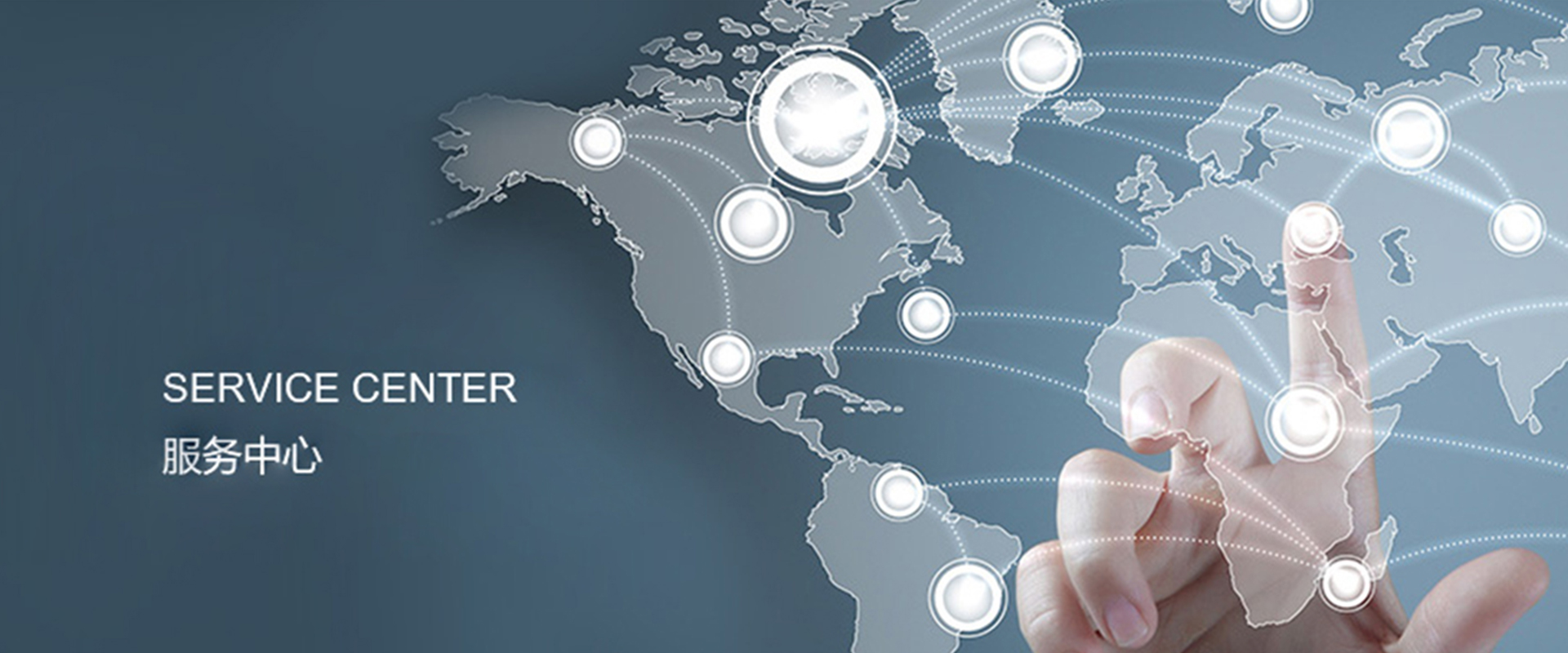 服務(wù)中心 服務(wù)中心