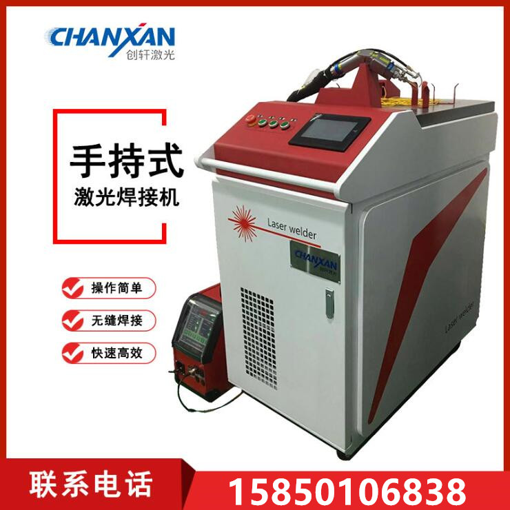 LW-500 手持式激光焊接機(jī) LW-500 手持式激光焊接機(jī)