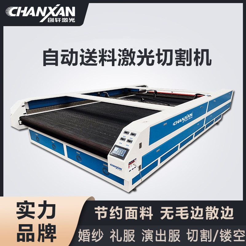 自動送料激光切割機 自動送料激光切割機