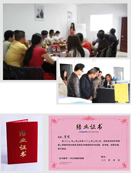 培訓(xùn)政策 培訓(xùn)政策